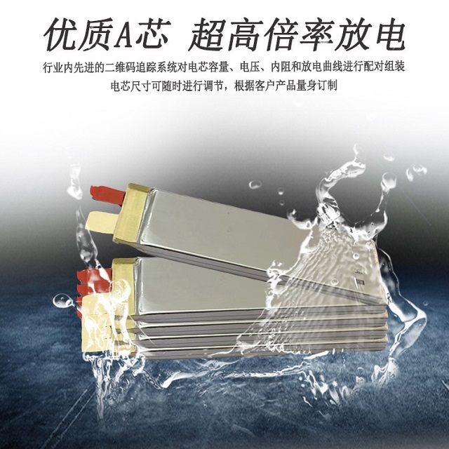 優質A級電芯 超高倍率放電