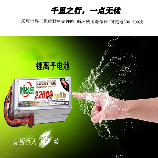 諾信植保機電池,采用優質材料鈷鋰酸