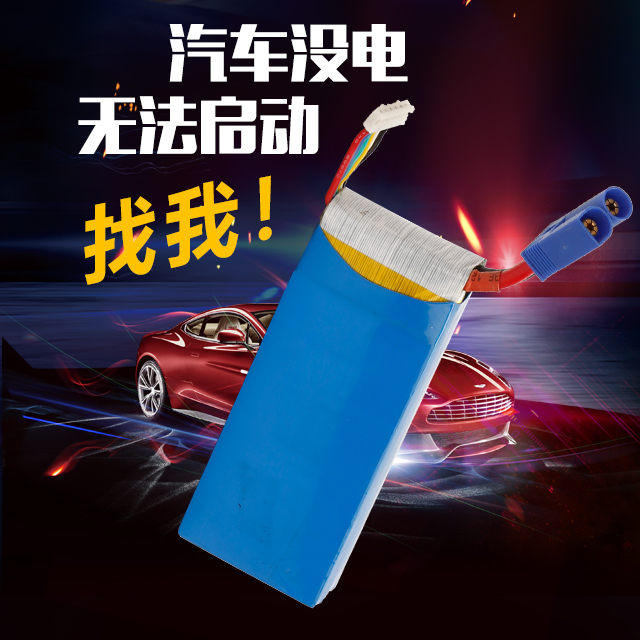 汽車無法啟動,找諾信汽車啟動電源電池